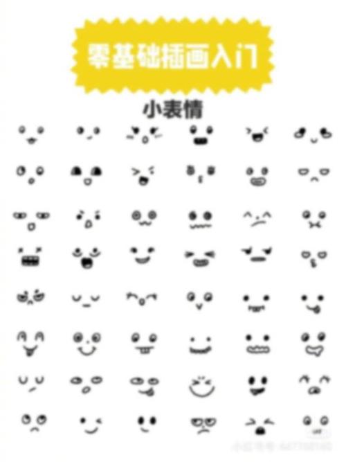 賤萌的小表情簡(jiǎn)筆畫